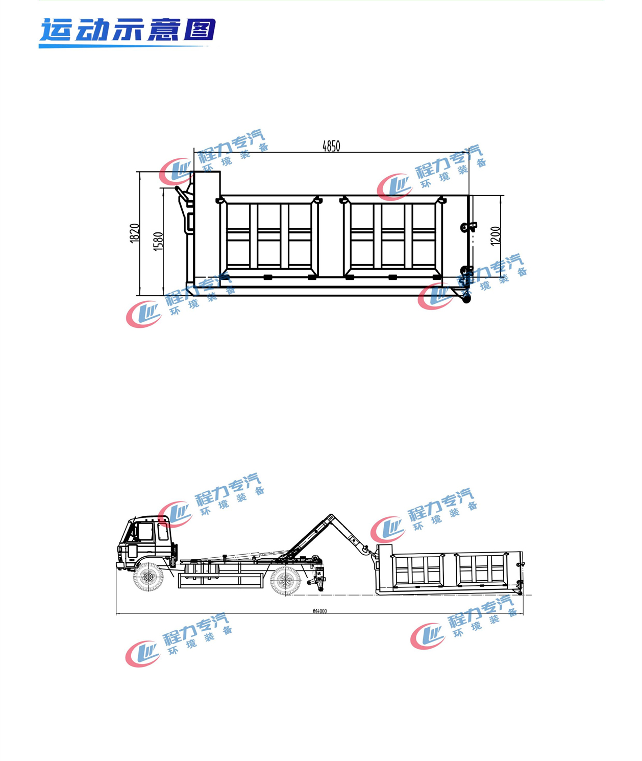 陜汽軒德X9勾臂垃圾車