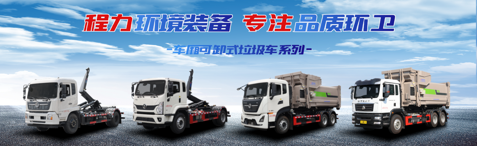 程力專(zhuān)用汽車(chē)股份有限公司銷(xiāo)售十九分公司